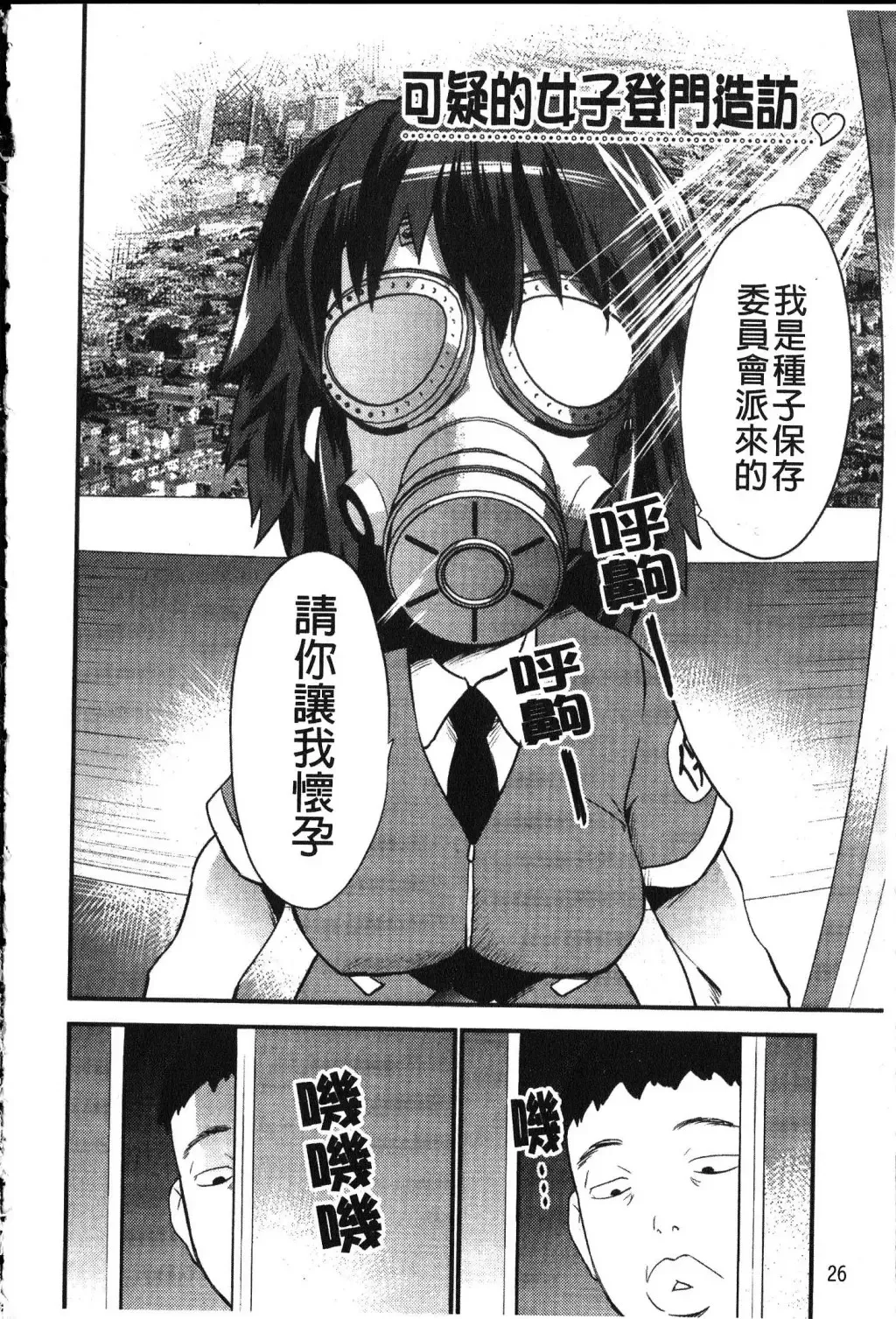 [Doi Sakazaki] Fool Girl | 好色蠢女孩 Fhentai - Page 26