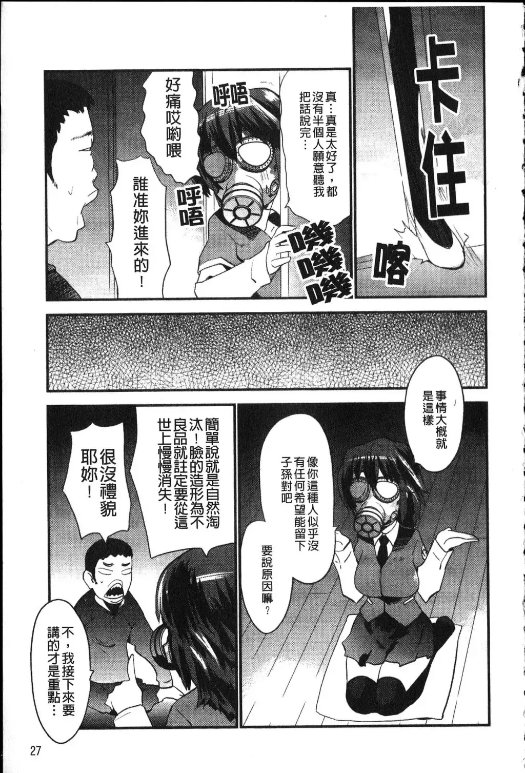 [Doi Sakazaki] Fool Girl | 好色蠢女孩 Fhentai - Page 27