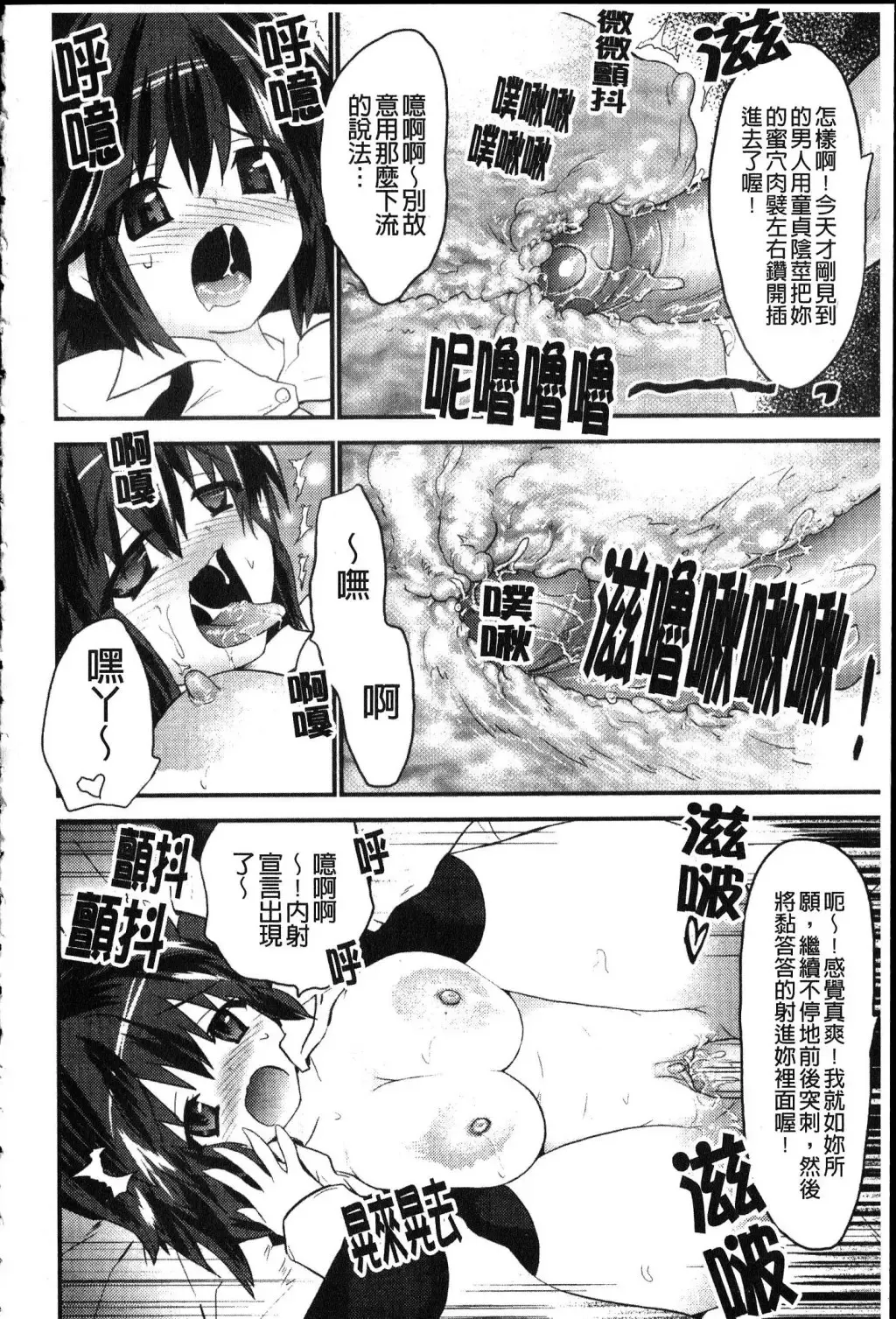 [Doi Sakazaki] Fool Girl | 好色蠢女孩 Fhentai - Page 38