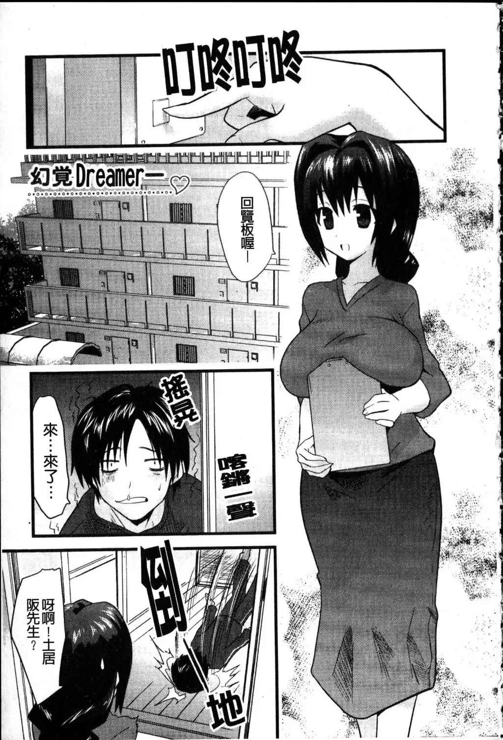 [Doi Sakazaki] Fool Girl | 好色蠢女孩 Fhentai - Page 45