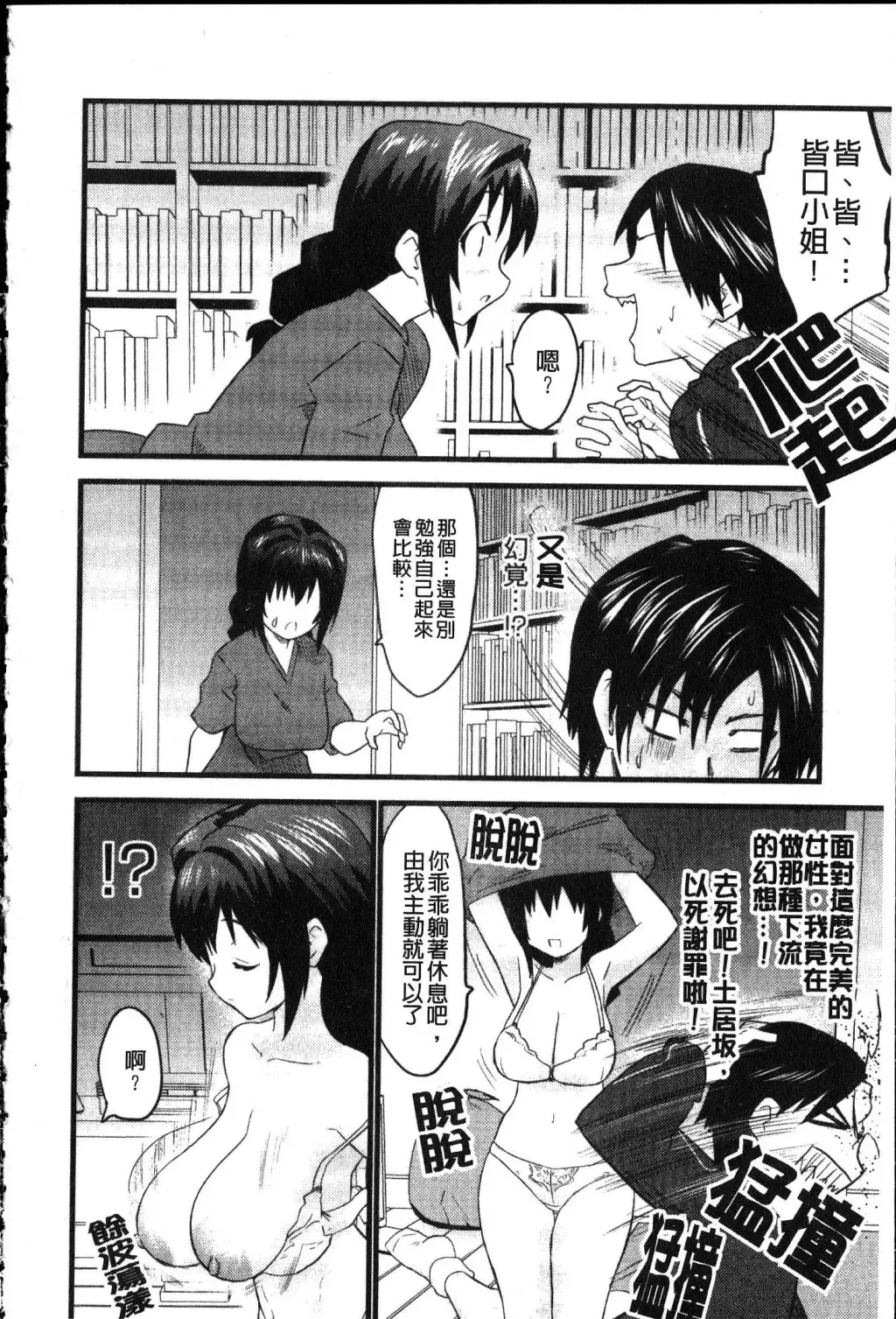 [Doi Sakazaki] Fool Girl | 好色蠢女孩 Fhentai - Page 56