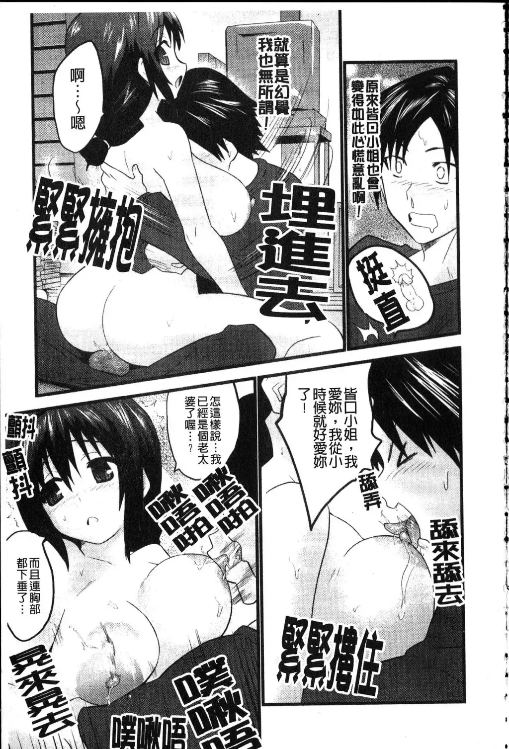 [Doi Sakazaki] Fool Girl | 好色蠢女孩 Fhentai - Page 59