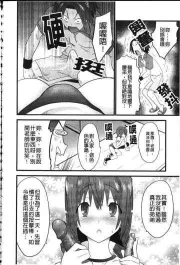 [Doi Sakazaki] Fool Girl | 好色蠢女孩 Fhentai - Page 10