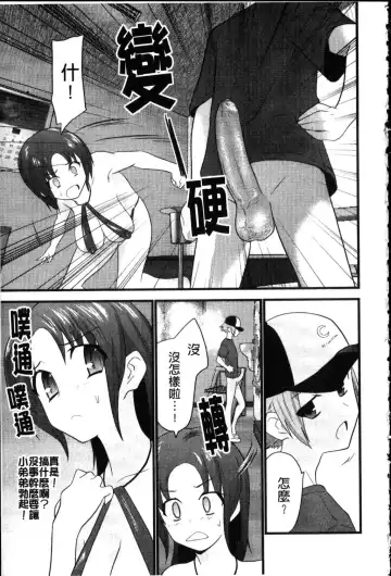 [Doi Sakazaki] Fool Girl | 好色蠢女孩 Fhentai - Page 109