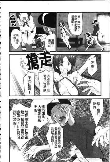 [Doi Sakazaki] Fool Girl | 好色蠢女孩 Fhentai - Page 110