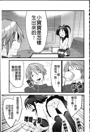 [Doi Sakazaki] Fool Girl | 好色蠢女孩 Fhentai - Page 129
