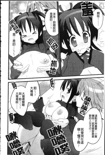 [Doi Sakazaki] Fool Girl | 好色蠢女孩 Fhentai - Page 144