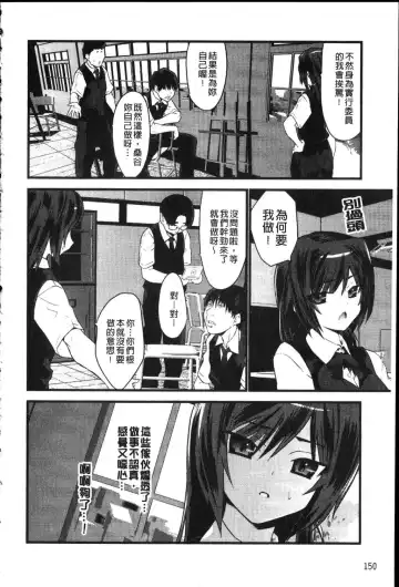 [Doi Sakazaki] Fool Girl | 好色蠢女孩 Fhentai - Page 150