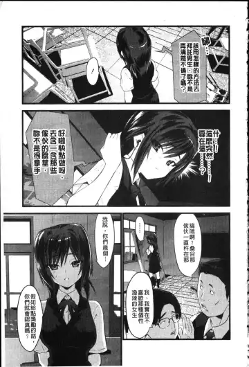 [Doi Sakazaki] Fool Girl | 好色蠢女孩 Fhentai - Page 151