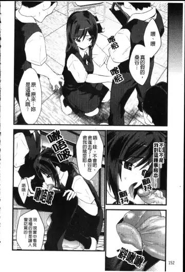 [Doi Sakazaki] Fool Girl | 好色蠢女孩 Fhentai - Page 152
