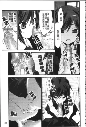 [Doi Sakazaki] Fool Girl | 好色蠢女孩 Fhentai - Page 155