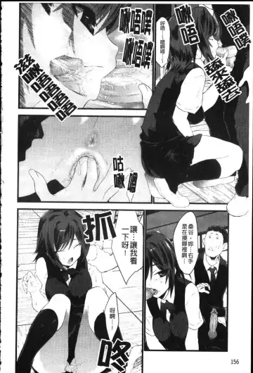 [Doi Sakazaki] Fool Girl | 好色蠢女孩 Fhentai - Page 156