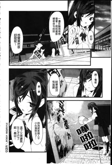 [Doi Sakazaki] Fool Girl | 好色蠢女孩 Fhentai - Page 170
