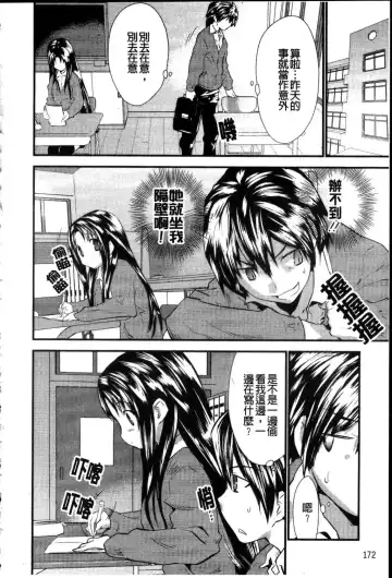 [Doi Sakazaki] Fool Girl | 好色蠢女孩 Fhentai - Page 172