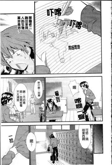 [Doi Sakazaki] Fool Girl | 好色蠢女孩 Fhentai - Page 173