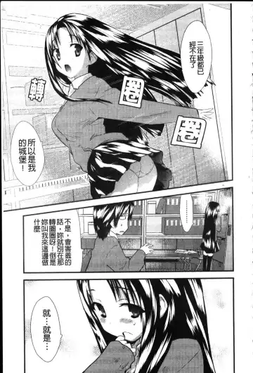 [Doi Sakazaki] Fool Girl | 好色蠢女孩 Fhentai - Page 175