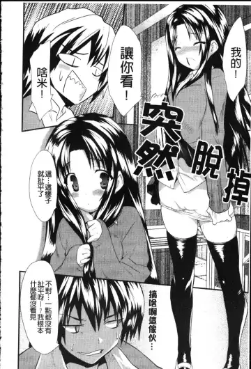 [Doi Sakazaki] Fool Girl | 好色蠢女孩 Fhentai - Page 176