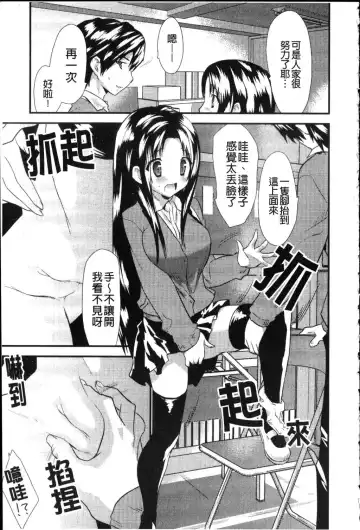 [Doi Sakazaki] Fool Girl | 好色蠢女孩 Fhentai - Page 177