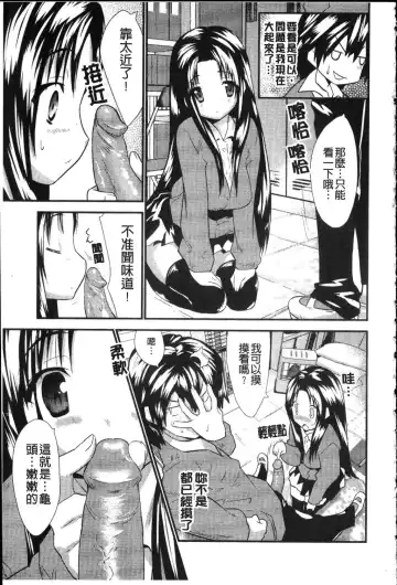 [Doi Sakazaki] Fool Girl | 好色蠢女孩 Fhentai - Page 179