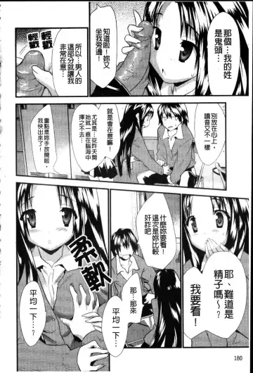 [Doi Sakazaki] Fool Girl | 好色蠢女孩 Fhentai - Page 180