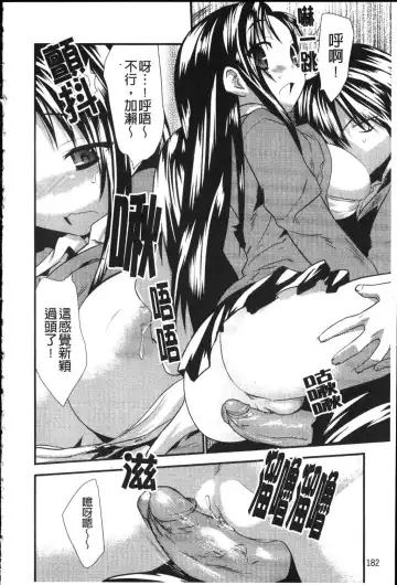 [Doi Sakazaki] Fool Girl | 好色蠢女孩 Fhentai - Page 182