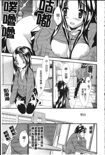 [Doi Sakazaki] Fool Girl | 好色蠢女孩 Fhentai - Page 183