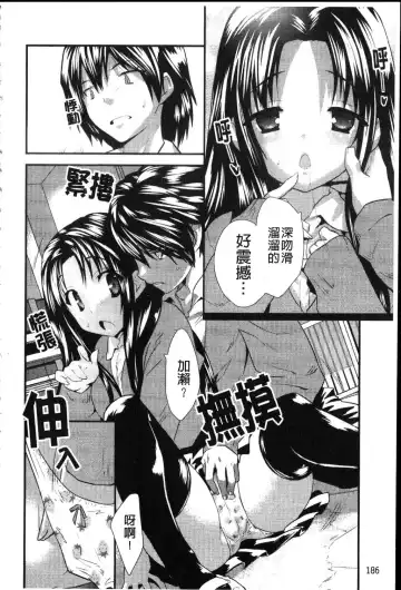 [Doi Sakazaki] Fool Girl | 好色蠢女孩 Fhentai - Page 186