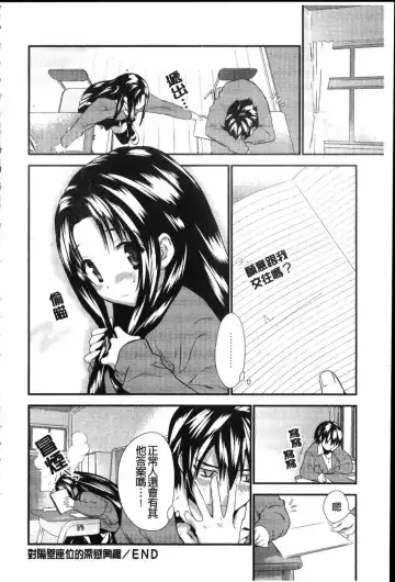 [Doi Sakazaki] Fool Girl | 好色蠢女孩 Fhentai - Page 194