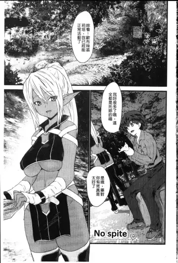 [Doi Sakazaki] Fool Girl | 好色蠢女孩 Fhentai - Page 195