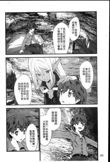 [Doi Sakazaki] Fool Girl | 好色蠢女孩 Fhentai - Page 196