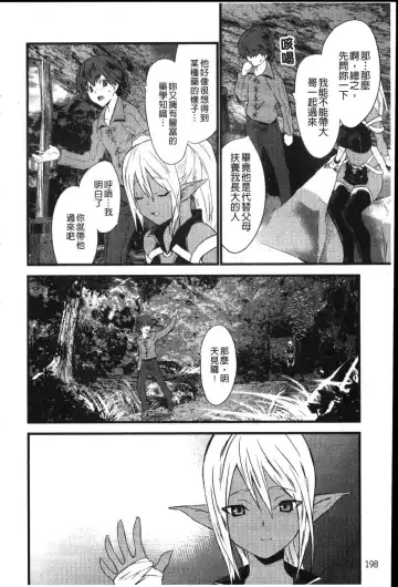 [Doi Sakazaki] Fool Girl | 好色蠢女孩 Fhentai - Page 198