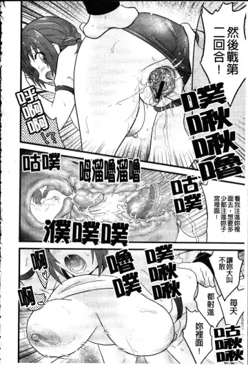 [Doi Sakazaki] Fool Girl | 好色蠢女孩 Fhentai - Page 20