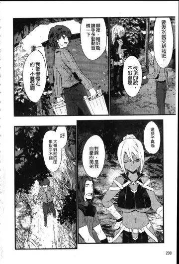 [Doi Sakazaki] Fool Girl | 好色蠢女孩 Fhentai - Page 200