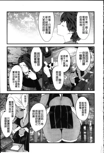 [Doi Sakazaki] Fool Girl | 好色蠢女孩 Fhentai - Page 201