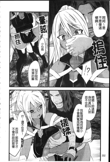 [Doi Sakazaki] Fool Girl | 好色蠢女孩 Fhentai - Page 202