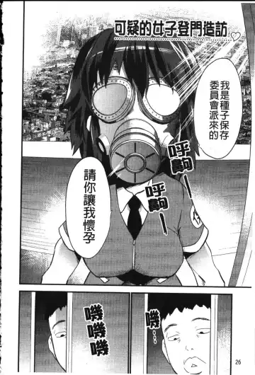 [Doi Sakazaki] Fool Girl | 好色蠢女孩 Fhentai - Page 26