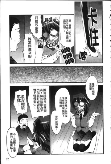 [Doi Sakazaki] Fool Girl | 好色蠢女孩 Fhentai - Page 27