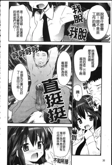 [Doi Sakazaki] Fool Girl | 好色蠢女孩 Fhentai - Page 30