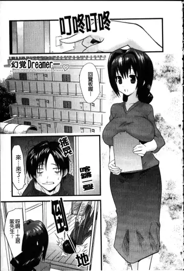 [Doi Sakazaki] Fool Girl | 好色蠢女孩 Fhentai - Page 45