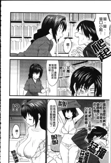 [Doi Sakazaki] Fool Girl | 好色蠢女孩 Fhentai - Page 56