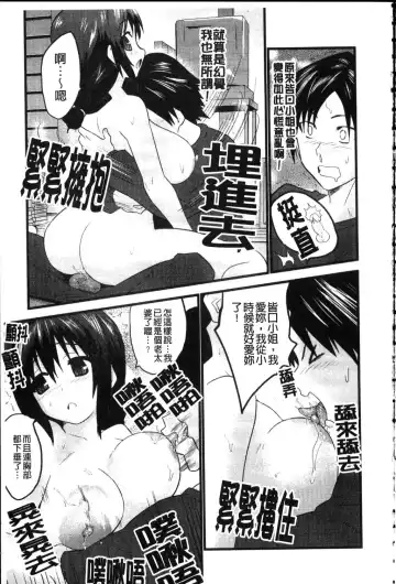 [Doi Sakazaki] Fool Girl | 好色蠢女孩 Fhentai - Page 59