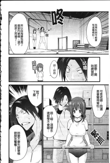 [Doi Sakazaki] Fool Girl | 好色蠢女孩 Fhentai - Page 6
