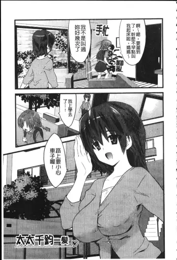 [Doi Sakazaki] Fool Girl | 好色蠢女孩 Fhentai - Page 63