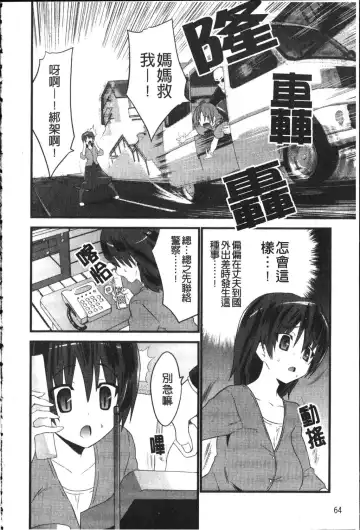 [Doi Sakazaki] Fool Girl | 好色蠢女孩 Fhentai - Page 64