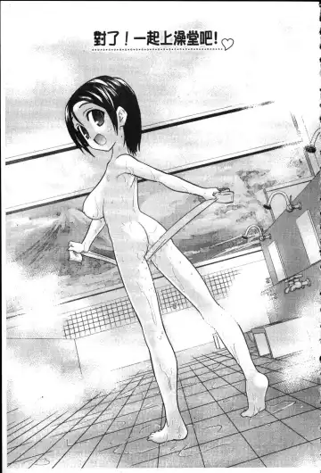 [Doi Sakazaki] Fool Girl | 好色蠢女孩 Fhentai - Page 83