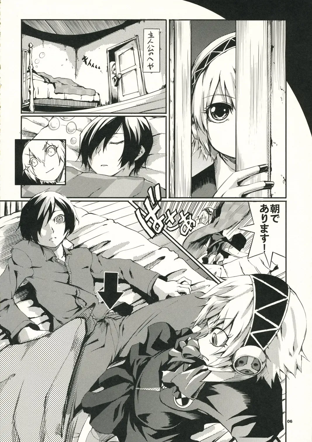 [Maybe] Aruana no Yuuyake Fhentai - Page 8