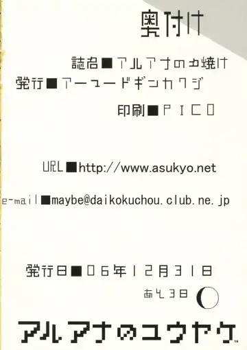 [Maybe] Aruana no Yuuyake Fhentai - Page 18