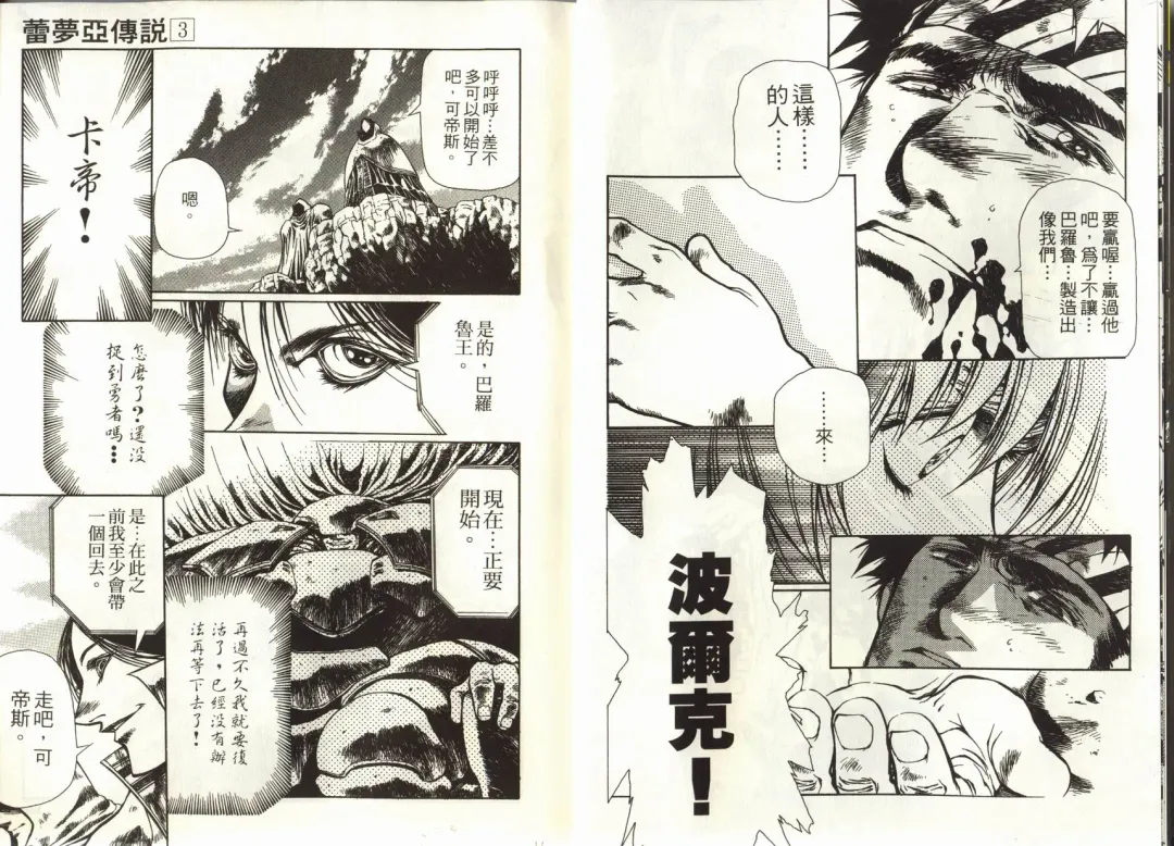 [Urushihara Satoshi] Legend of Lemnear 03(chinese)VER.Tong Li Fhentai - Page 10