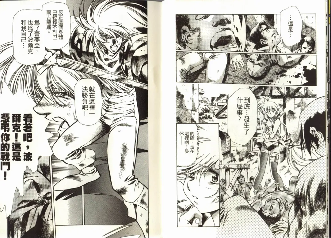 [Urushihara Satoshi] Legend of Lemnear 03(chinese)VER.Tong Li Fhentai - Page 12