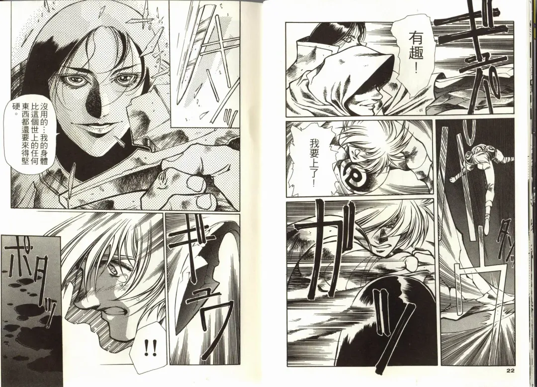 [Urushihara Satoshi] Legend of Lemnear 03(chinese)VER.Tong Li Fhentai - Page 13